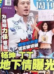 娱乐八卦爆料封面图