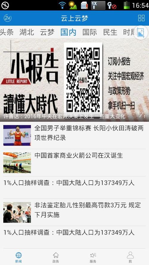 云梦在线爆料新闻最新版,揭秘重大事件背后真相