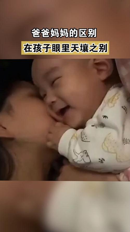 萌娃爆料爸爸亲妈妈视频,萌娃曝光爸爸亲吻妈妈温馨瞬间