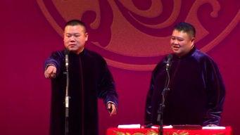 德云社爆料孙悦视频,揭秘相声界幕后故事