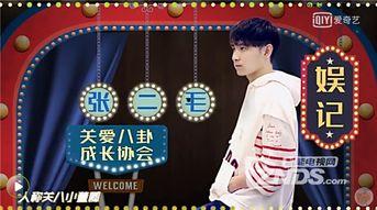 知乎娱乐圈爆料梁辰,娱乐圈爆料背后的真相与争议