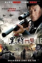 黑特一号在线观看,在线揭秘神秘特工的惊险旅程