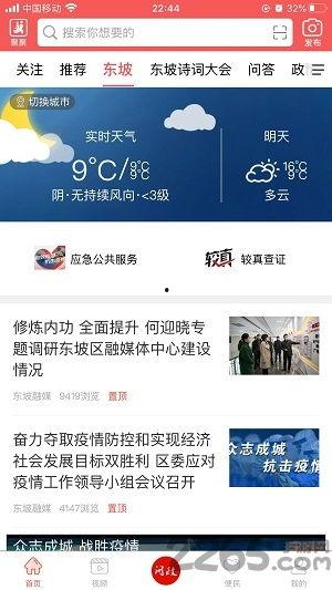 东坡爆料视频大全最新下载,最新下载内容大揭秘