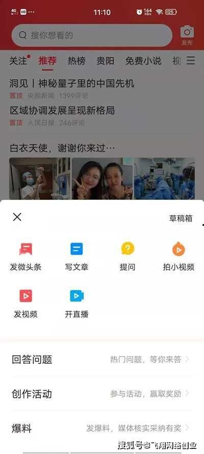 爆料视频文章素材