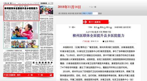 最新工程爆料新闻报道内容,尖端技术突破与项目进展全解析