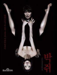 韩国电影蝙蝠完整版在线观看,惊悚悬疑，韩国惊悚电影完整版在线观看