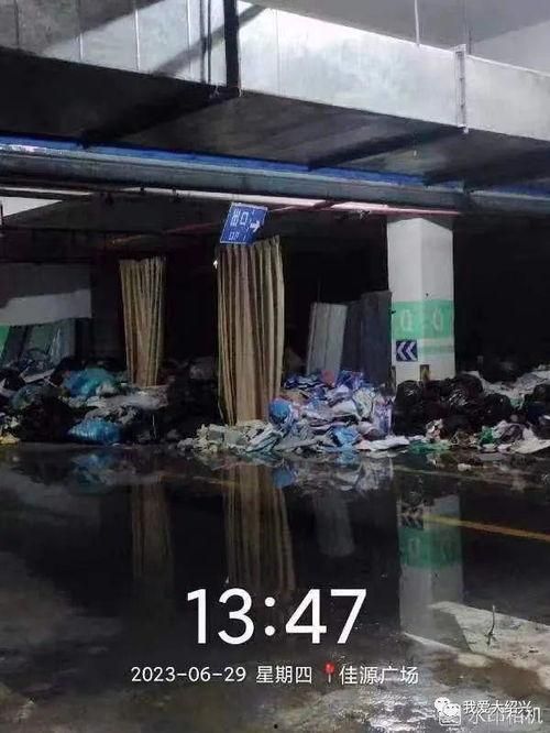 绍兴老物业最新爆料