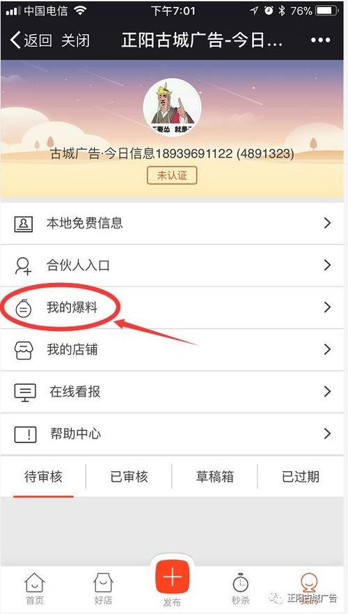今日爆料投稿要钱吗,揭秘真相背后的费用之谜