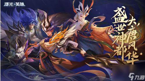 曙光英雄最新版本大爆料,全新英雄、技能升级与神秘活动抢先看