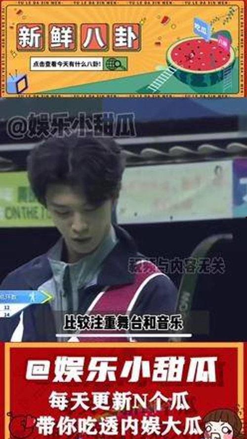 娱乐评论大赏吃瓜