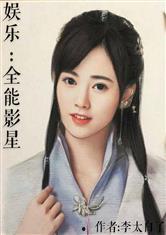 娱乐吃瓜君明星素颜小说